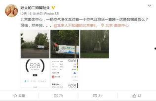 北京二环爆料事件视频,惊现惊人一幕,真相令人震惊! 第1张 北京二环爆料事件视频,惊现惊人一幕,真相令人震惊! 第1张